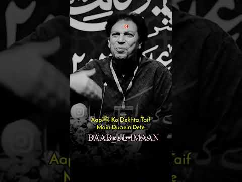 Title:Zahid Fakhri kash sarkare do alam ka zamana milta#shorts #poetry #zahidfakhri