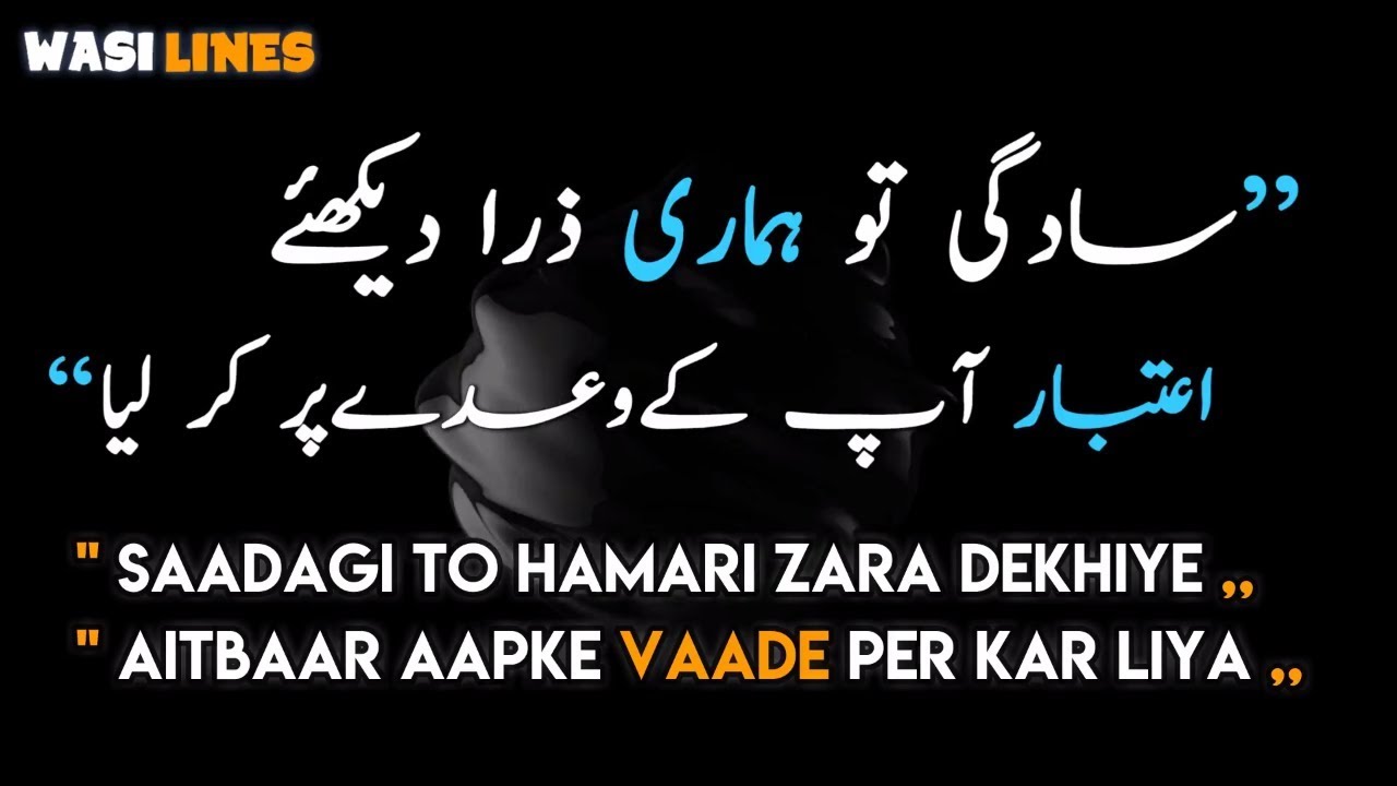 Sadgi to Hamari Zara Dekhiye Full Urdu Lyrics | Nusrat Fateh Ali Khan | qwali | WasiLines