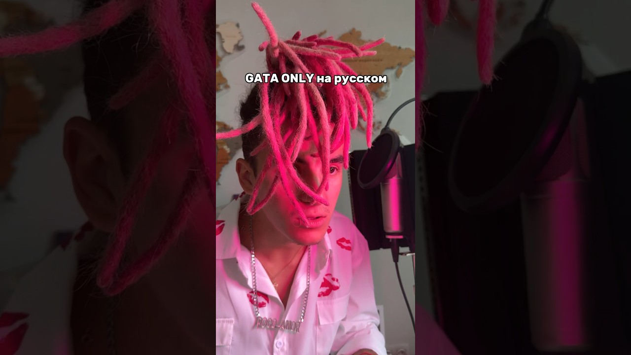 Если GATA ONLY была на русском 🤯 — Удивительный перевод и рэп