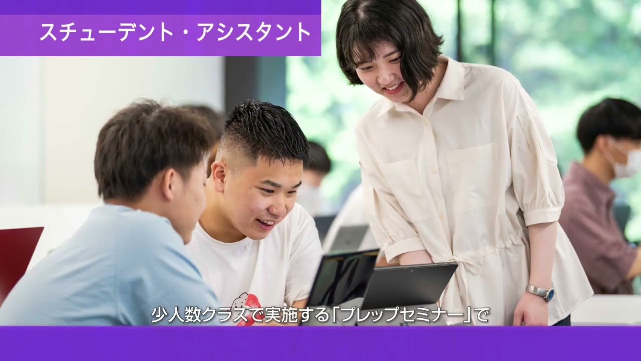 京都産業大学法学部：絆と仕組みを活かした人材育成プログラム✨