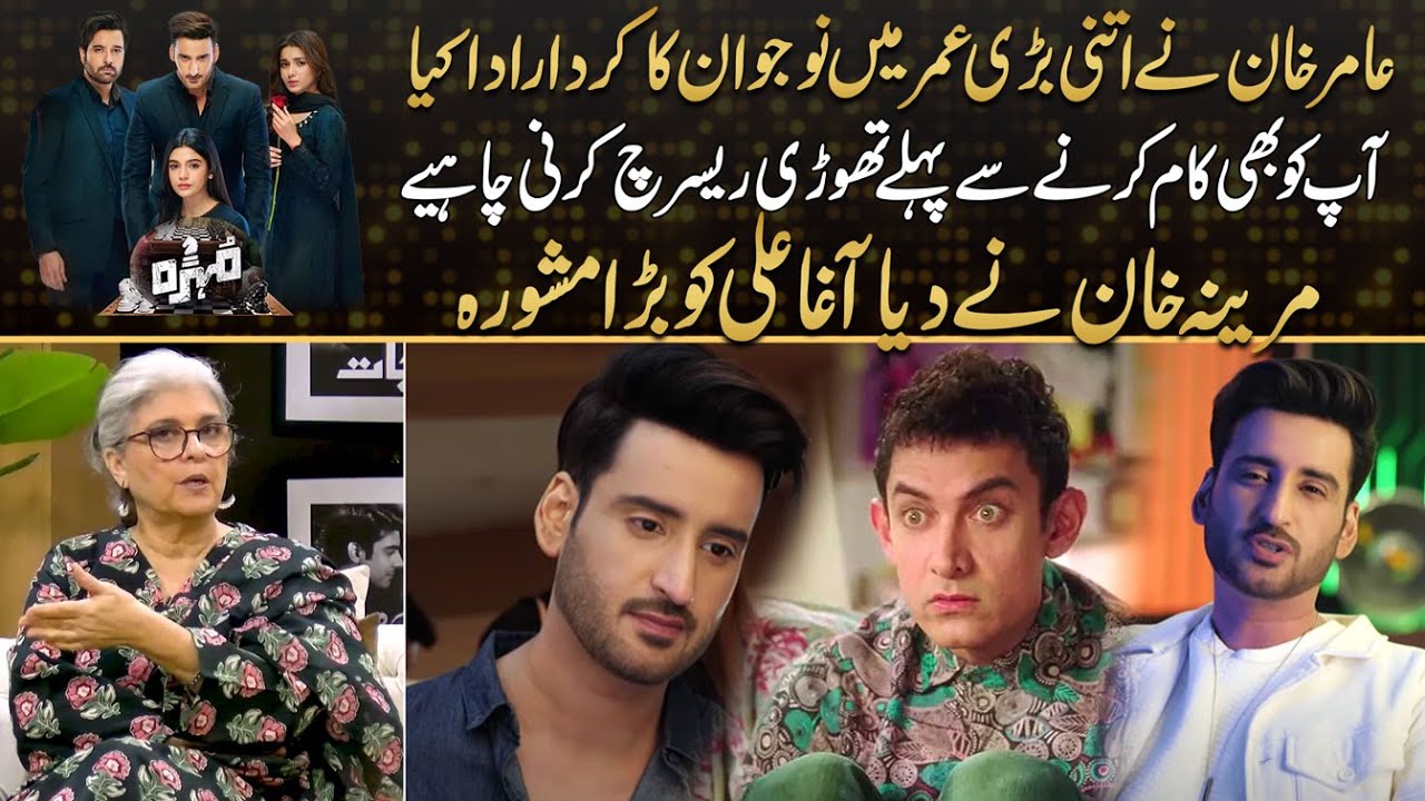 Marina Khan Advises Agha Ali to Conduct Research Before Acting in Dramas