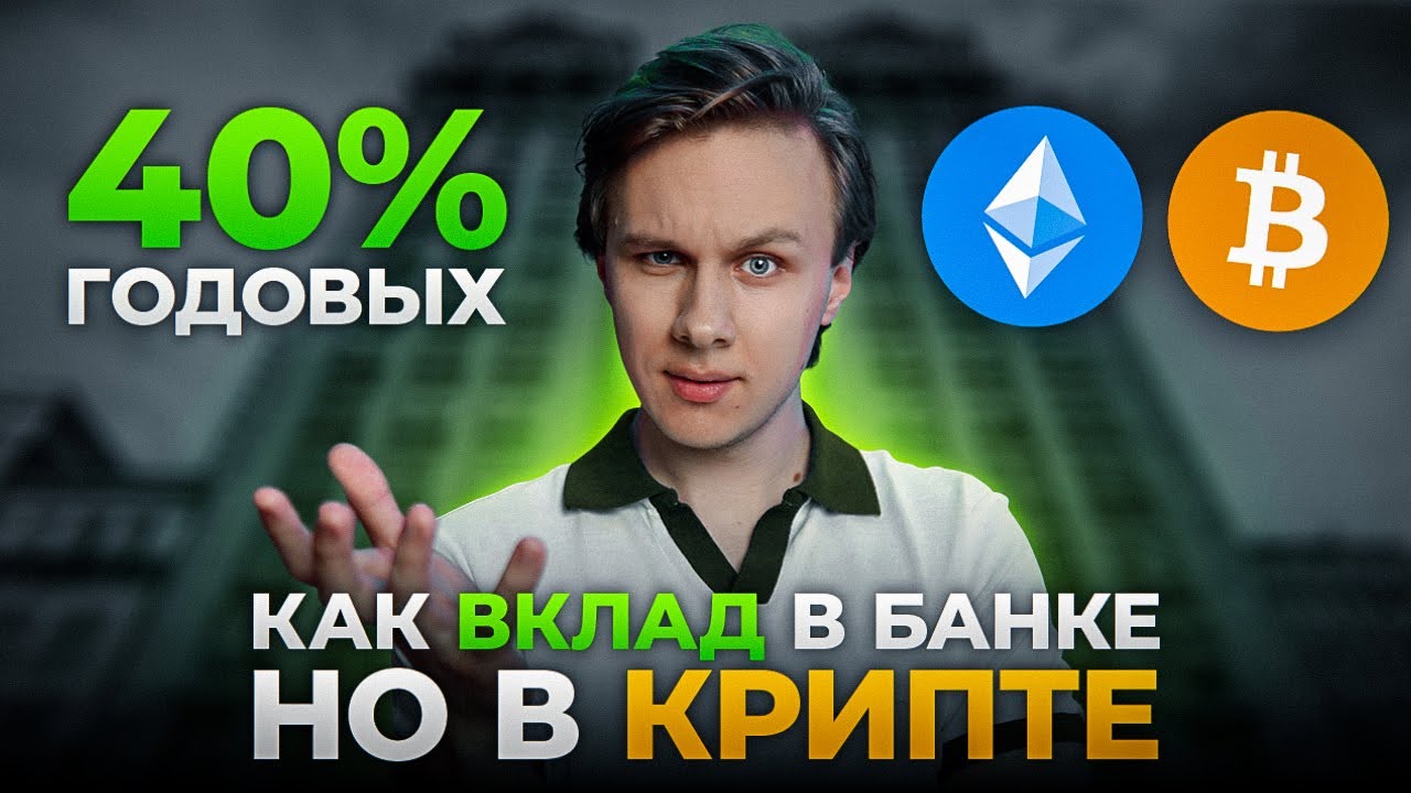 Что такое стейкинг? Простая инструкция для новичков