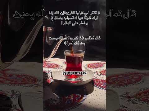 متفكرش كتير #اكسبلور #قصص #النظافه #لايك #عبارات #تطوير_الذات #تيك_توك #ترند #شعر #تصميمي