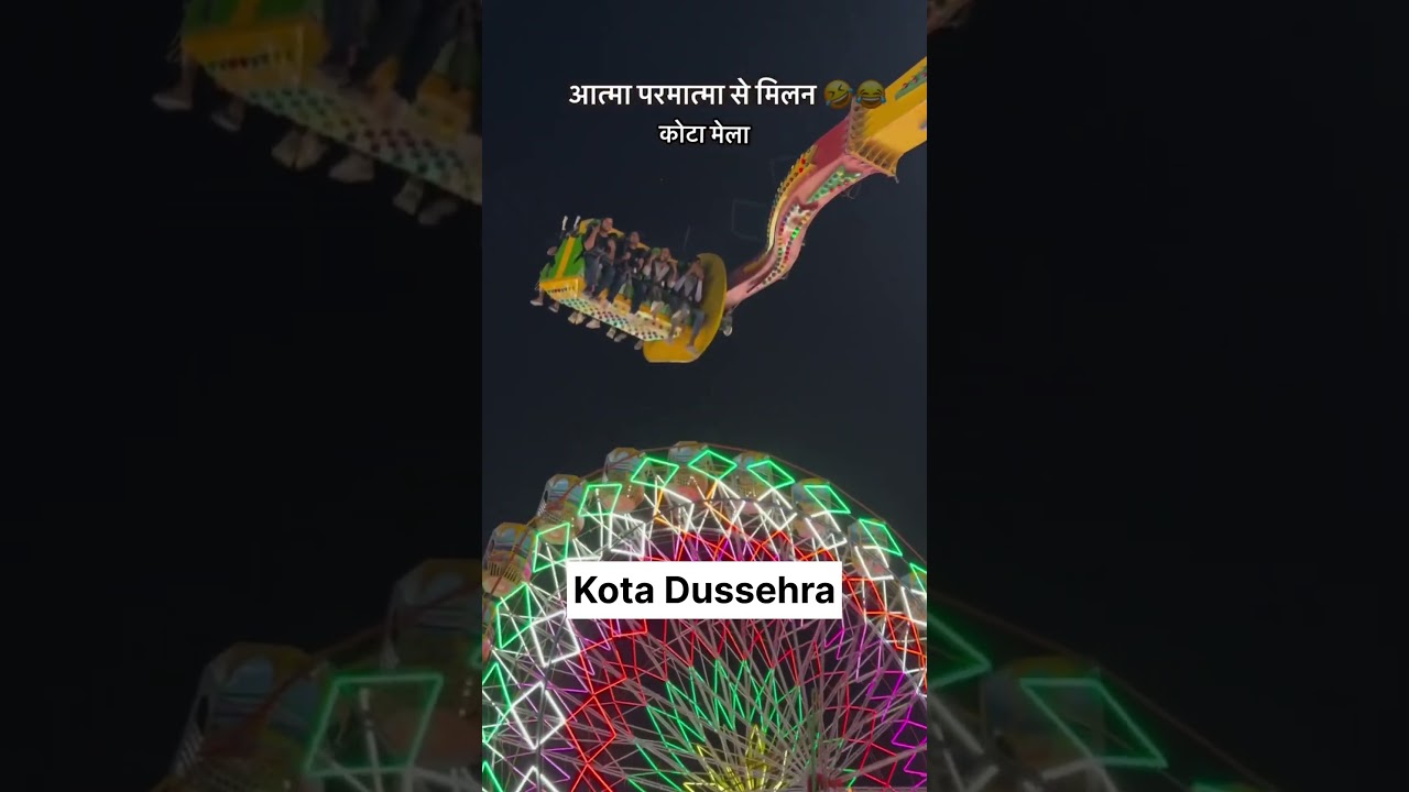 कोटा दशहरा का खतरनाक झूला 🎢