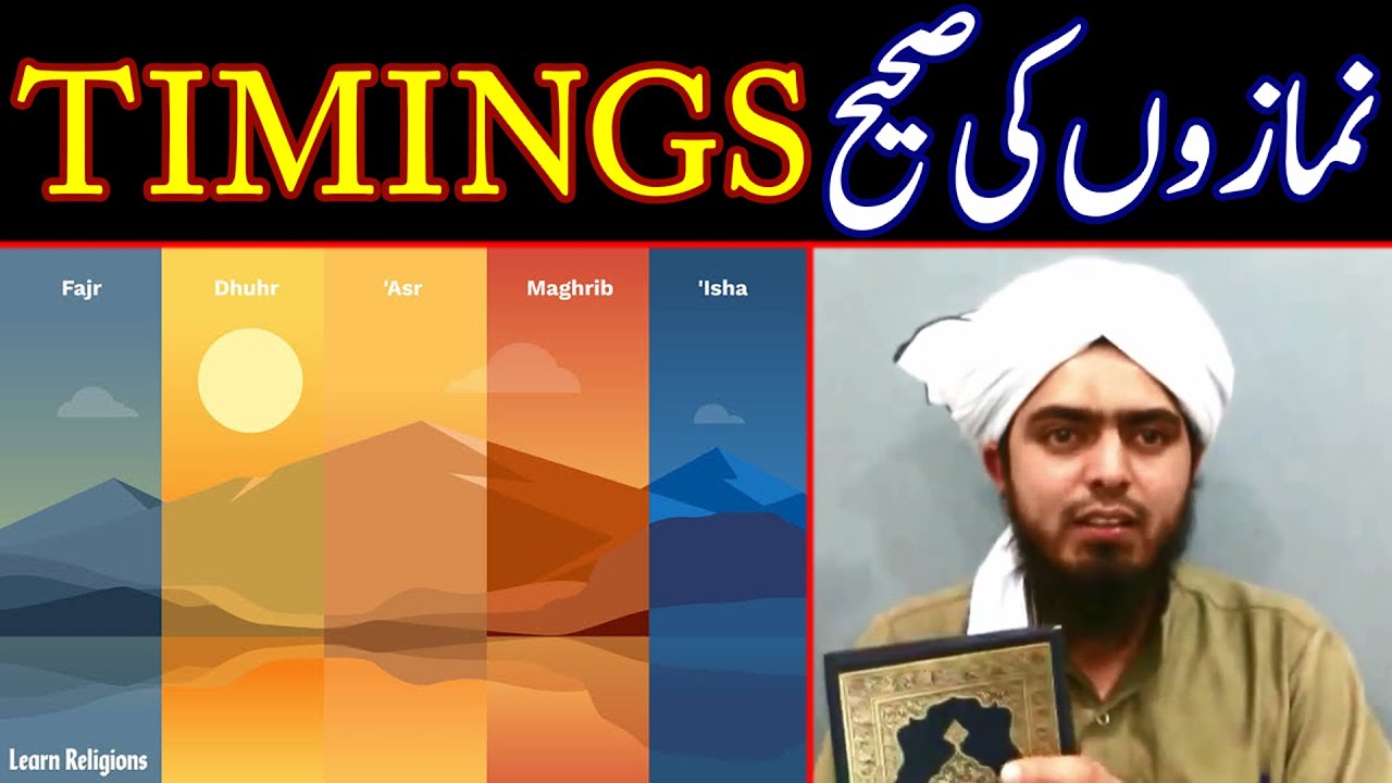 😍 Namazon Ki Saheh Timings | ♥️ Namaz Kay Auqaat | ♥️ Engineer Muhammad Ali Mirza