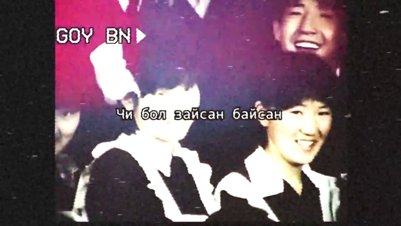 Vibe. - 90s ft. 2way, Kh.Shine (80s Remix) 🎶