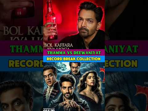 Ek deewane ki deewaniyat Box office collection || Thamma total box office collection ||