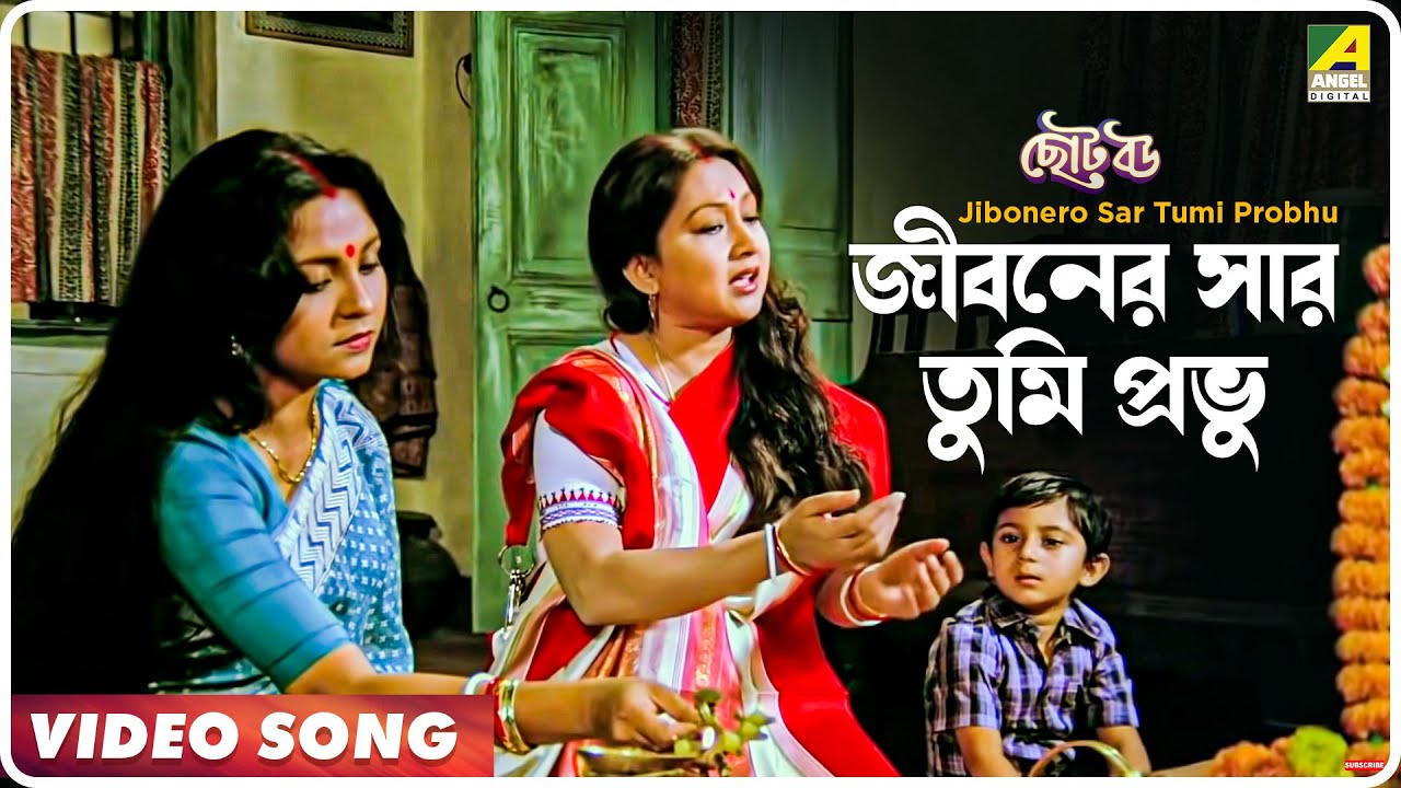 Jibonero Sar Tumi Probhu | Bengali Song by Asha Bhosle