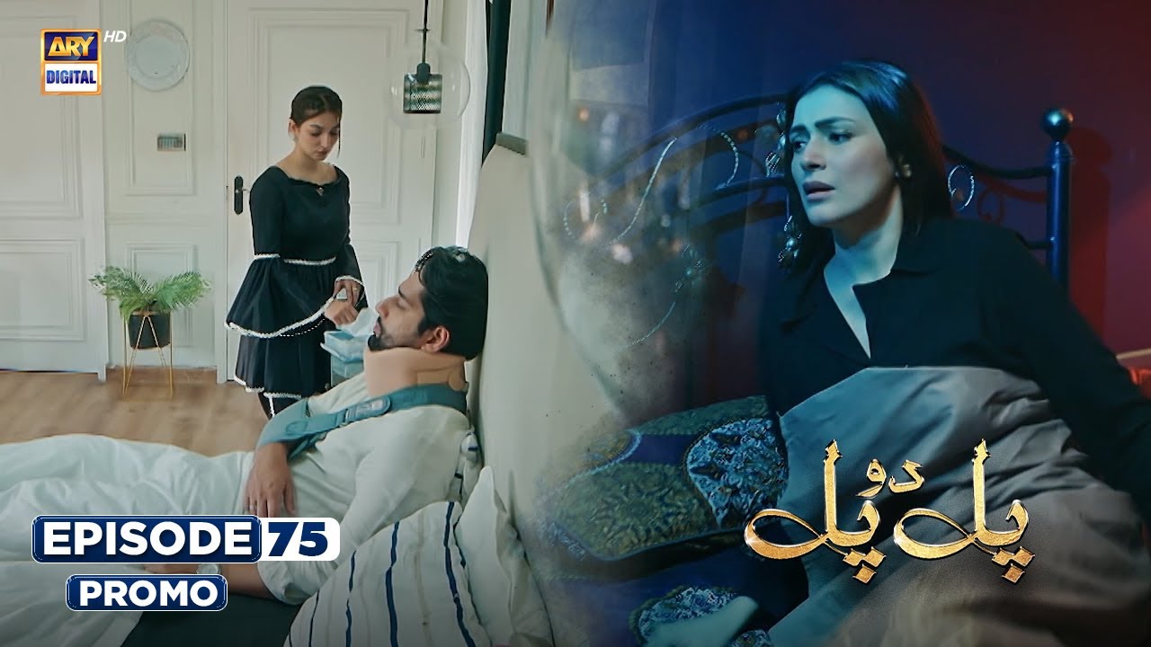 Pal Do Pal Episode 75 | Exciting Promo with Junaid Jamshaid Niazi & Tuba Anwer on ARY Digital 🎬
