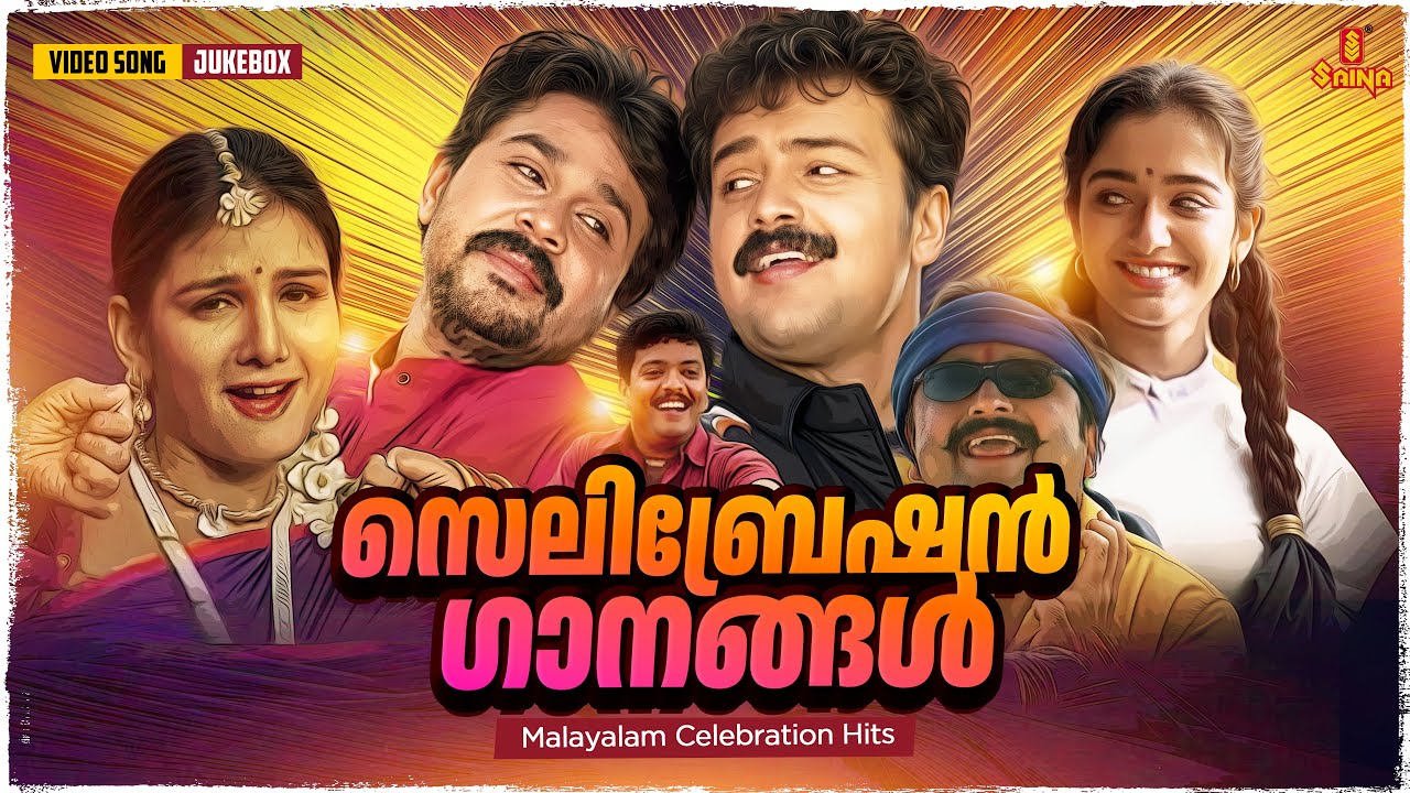 Malayalam Celebration Songs 🎉 | Hit Tracks by M. G. Sreekumar, Vidyasagar & Sujatha Mohan