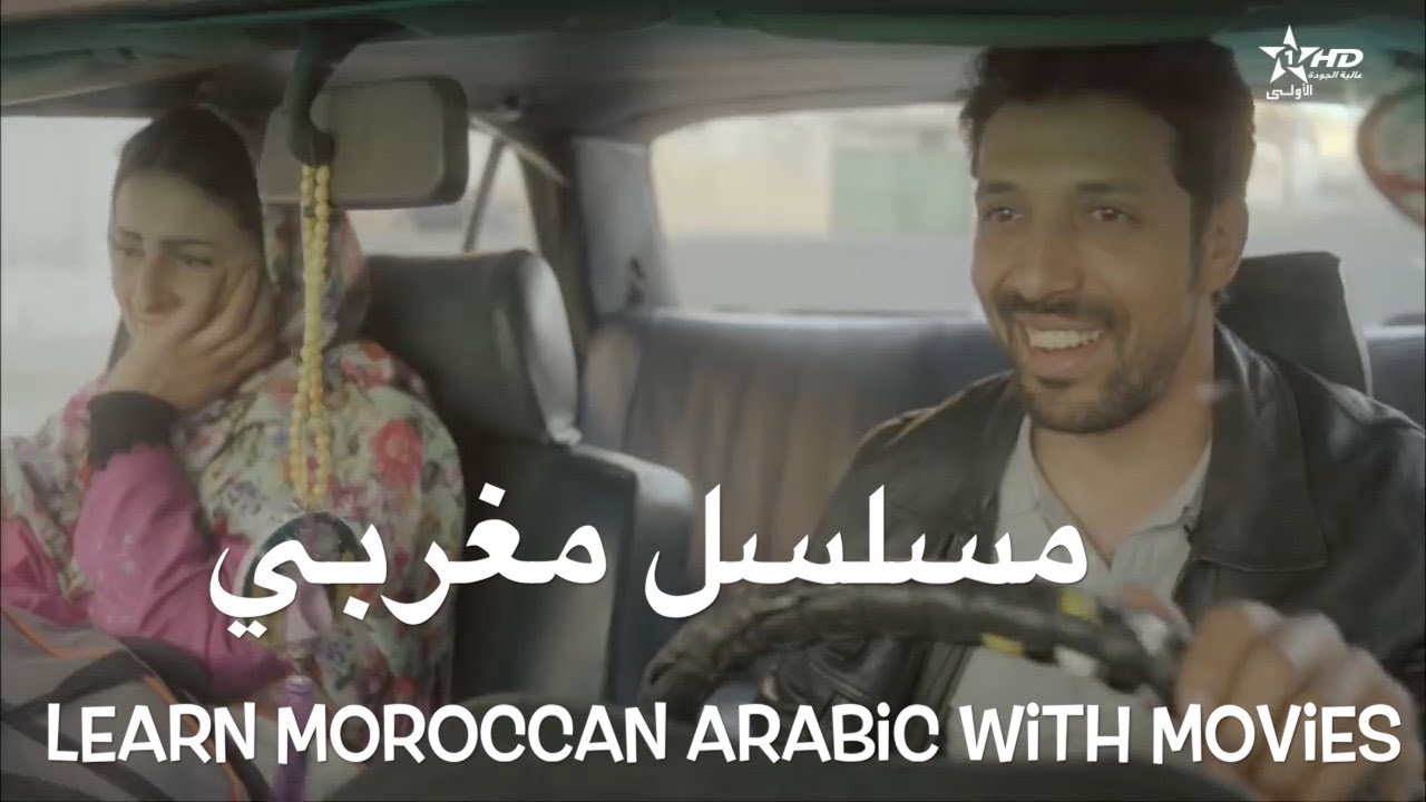 Moroccan Movie with English Subtitles 🎬 | Practice Darija with Live Zoom Sessions