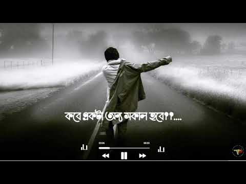 Kotha By Arman Alif || Arman Alif status||New sad status 2021||Bangla status||#YouTube_Shorts