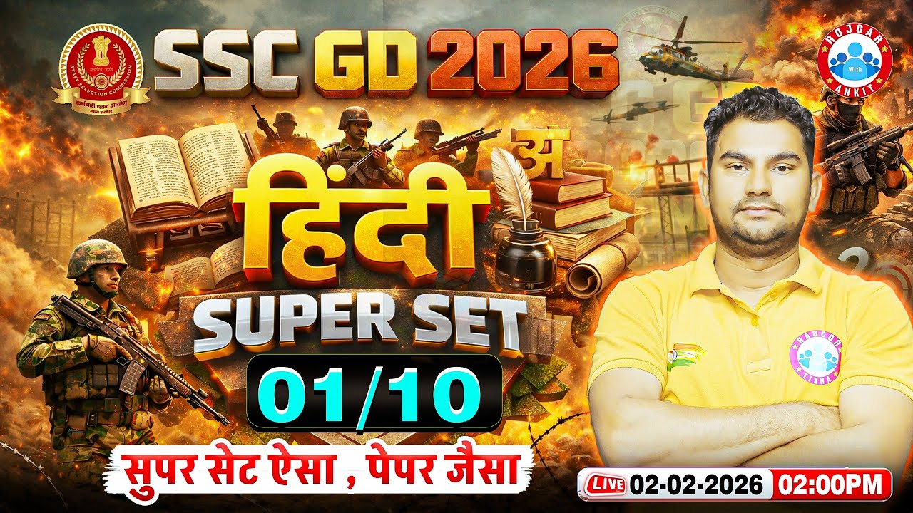 SSC GD Hindi Classes 2026 by Neeraj Sir 📚