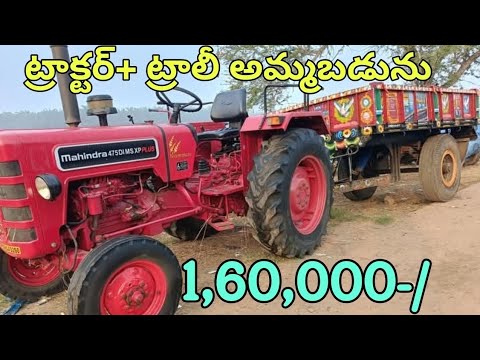 Mahindra tractor and trolley for sale | second hand tractor for sale trolley for sale #mahindra