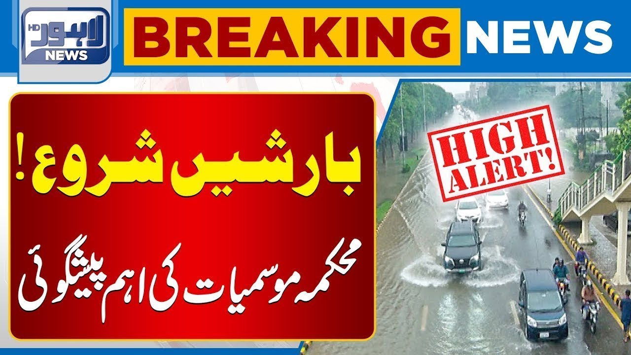 🔥 Lahore Weather Alert: Severe Heat Wave Warning & Latest Updates