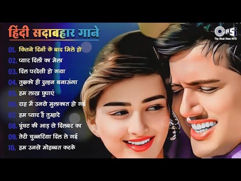 Live : Hindi Gana | Sadabahar Song | हिंदी गाने | Purane Gane | Filmi Gaane | Hindi Songs