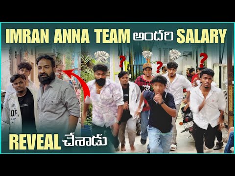 imran Anna Team అందరి Salary Reveal చేశాడు | Pareshan Family