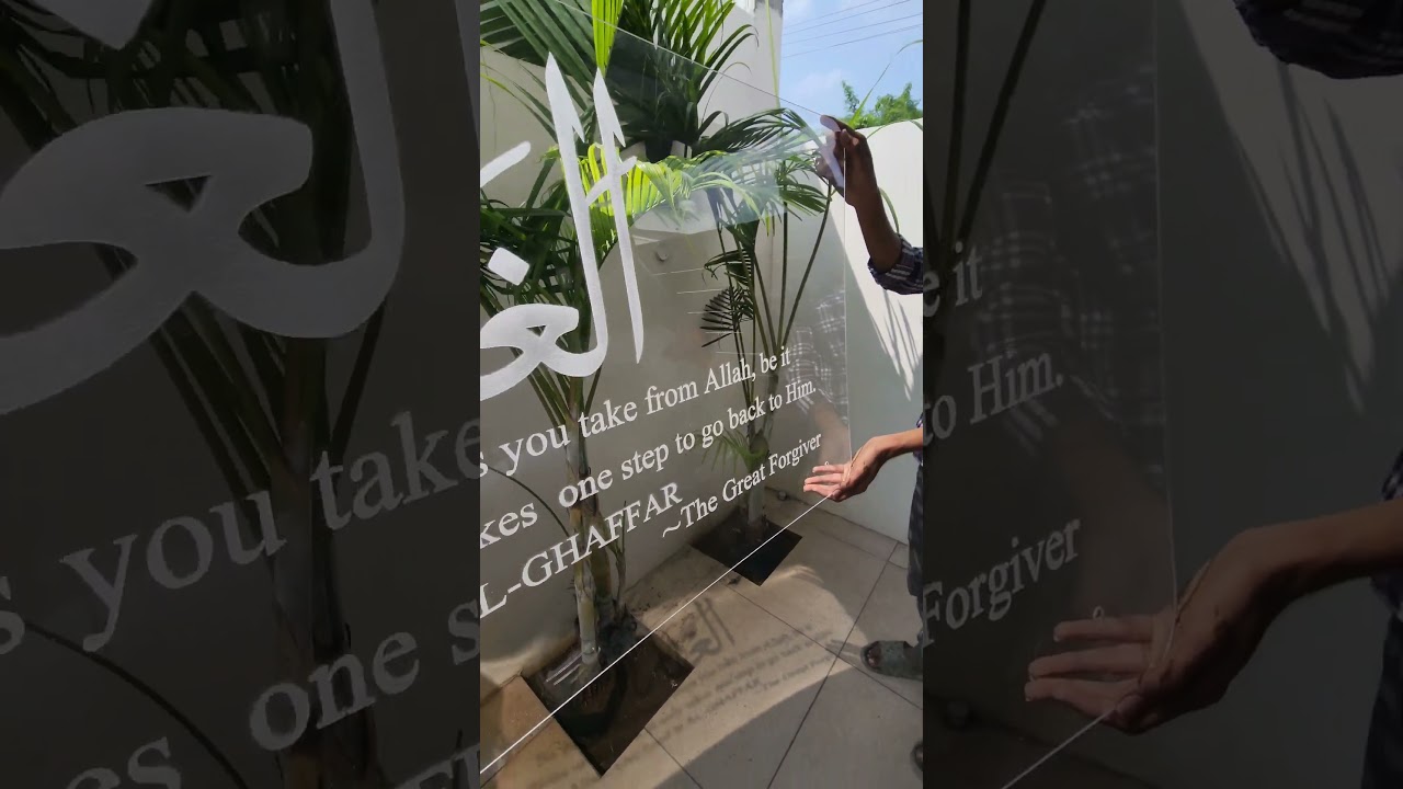 Elegant Allah Name Al-Gaffar Wall Art – Premium Islamic Home Decor ✨