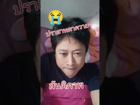 #ปราสาทตาควาย #เขมร #เขมรบุรีรัมย์ #เขมรสุรินทร์ #ชายแดน