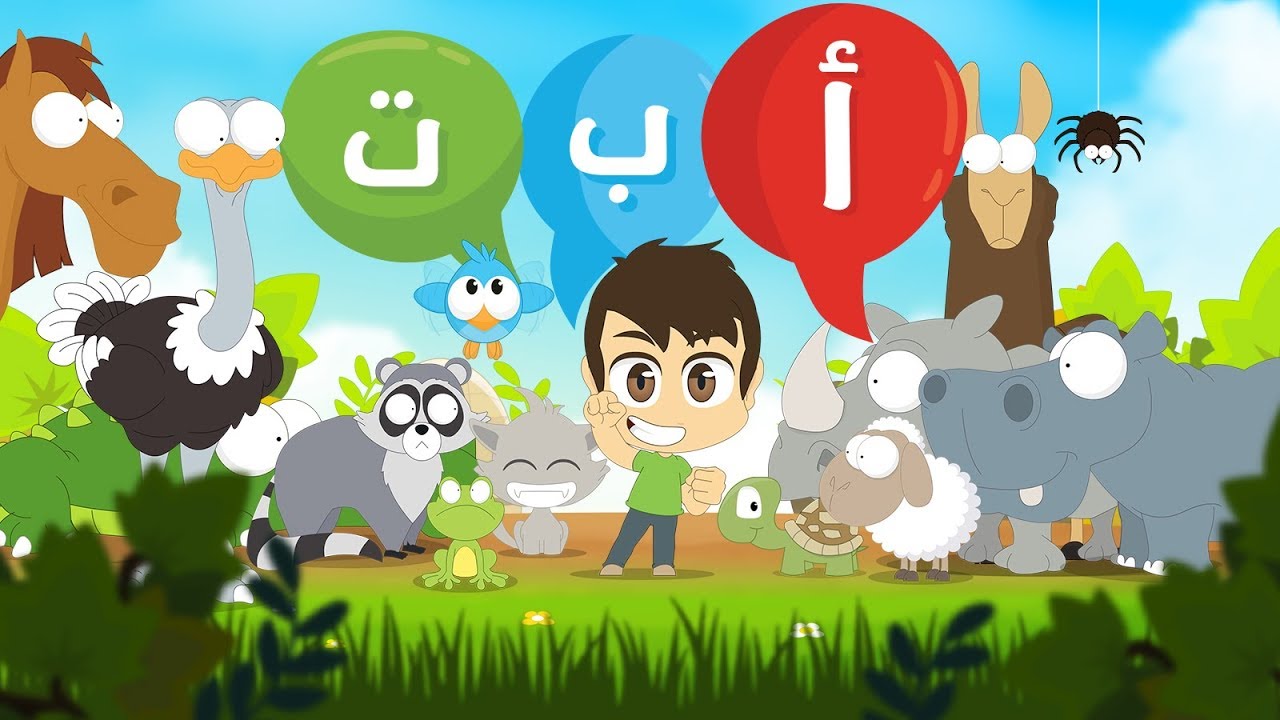 Arabic Alphabet for Kids with Animals 🐾