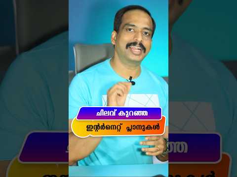 Best Fibre Broadband Plans in Kerala 2024