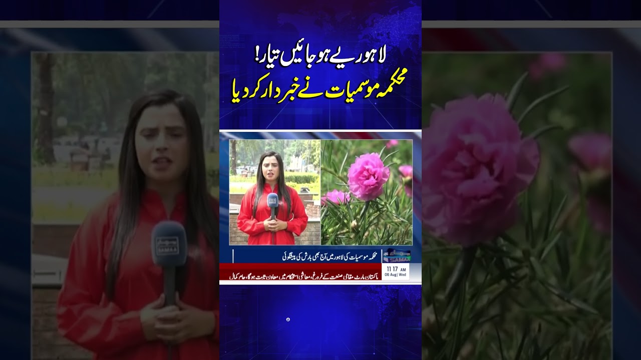 Heavy Rainfall Alert for Lahore Today ☔ – Stay Prepared!