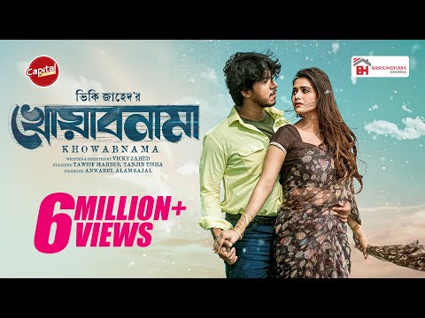 Khowabnama | āĻā§ā§āĻžāĻŦāύāĻžāĻŽāĻž | Full Drama | Tawsif Mahbub | Tanjin Tisha | Vicky Zahed | New Natok 2025