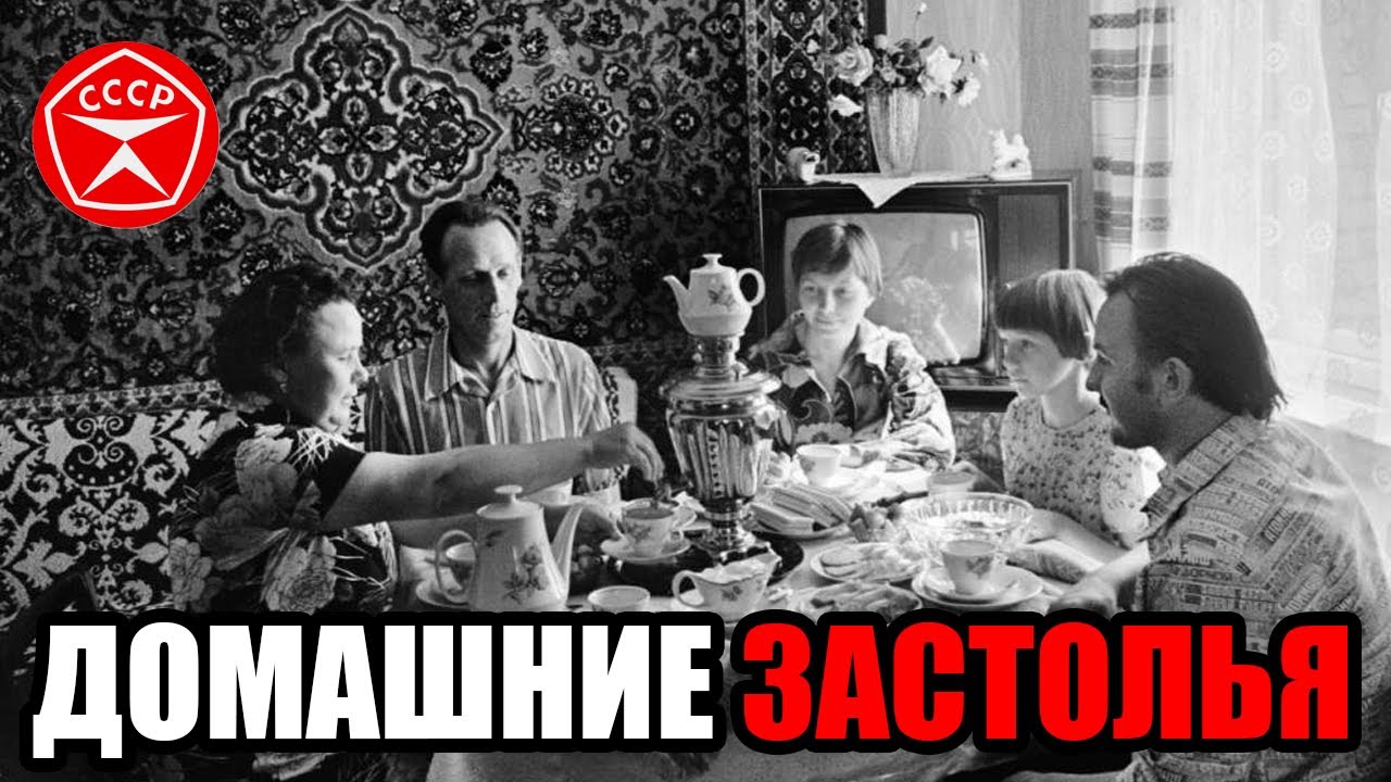 40 редких советских застолий 📸