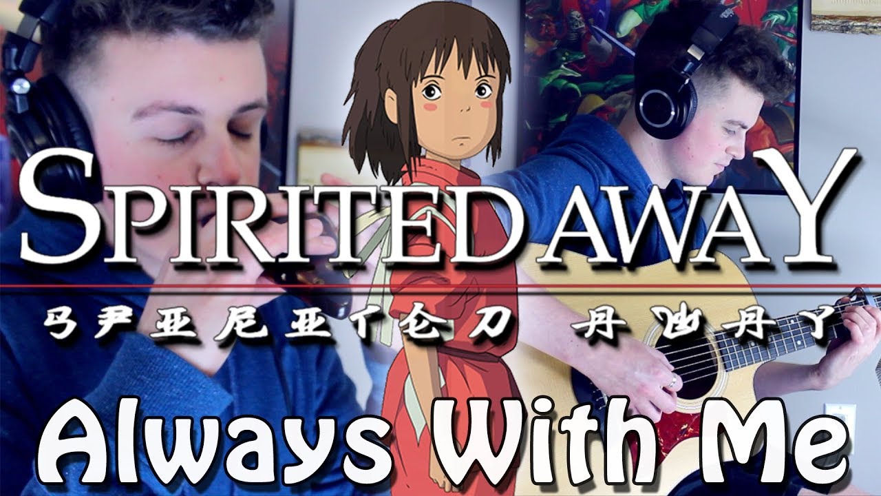 Always With Me - Spirited Away (Acoustic Cover) 🎶