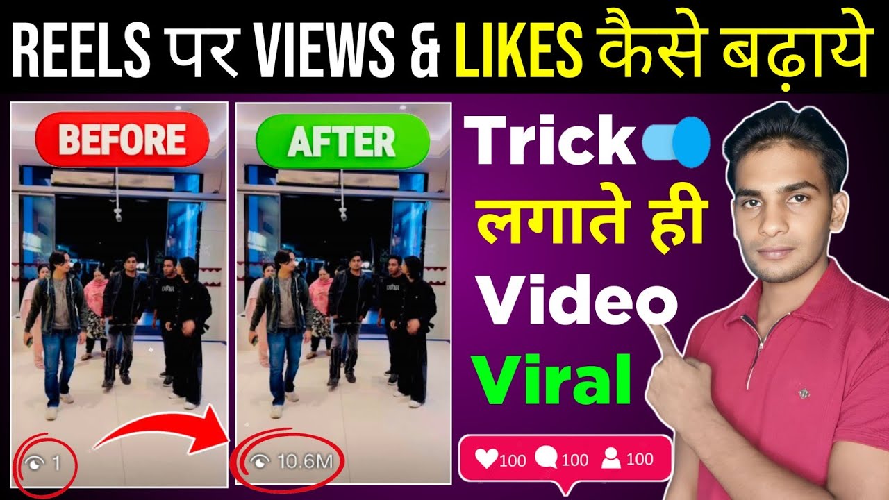 Instagram Views & Likes Badhane Ke Tips 📈