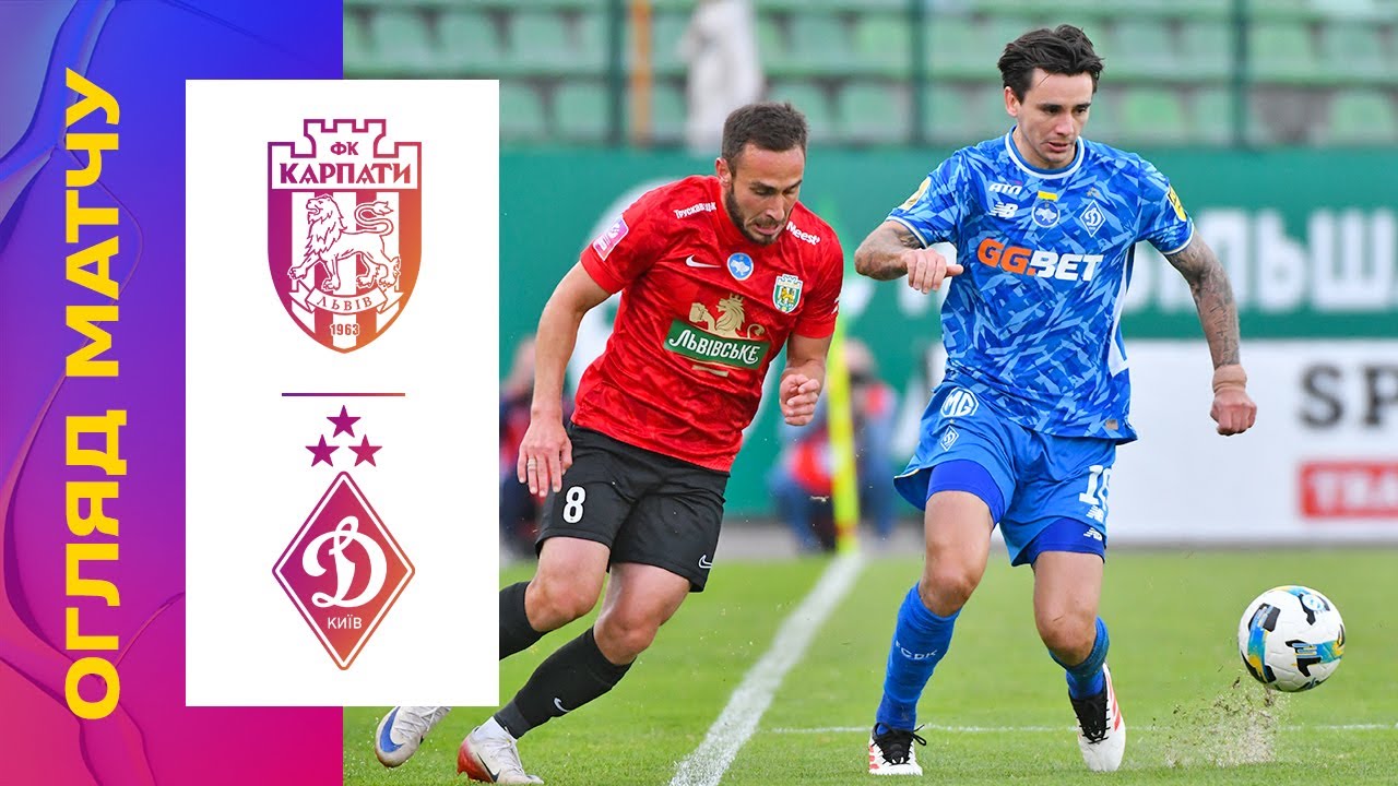Карпати - Динамо: Аналіз матчу 7-го туру УПЛ