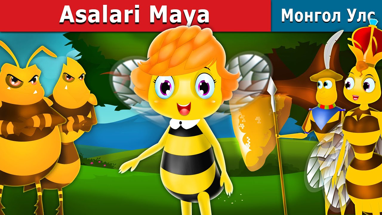 Asalari Maya | Maya the Bee in Uzbek 🐝