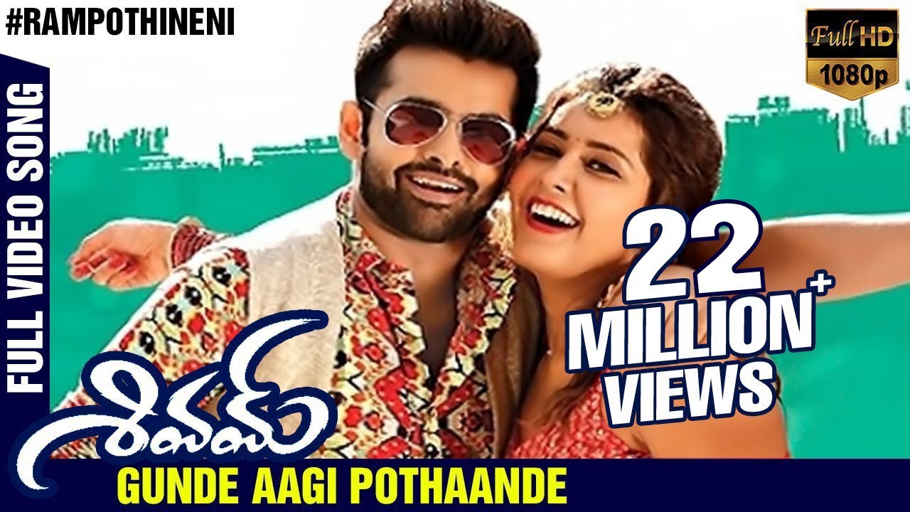 Gunde Aagi Pothaande Full HD Song | Shivam Movie 🎶