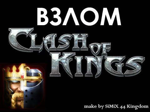 Clash of Kings: No Hack, Beware of Scammers