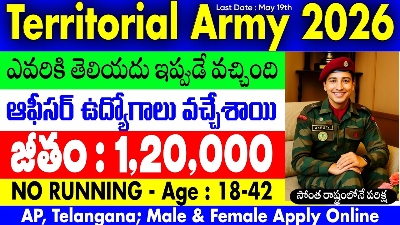 Territorial Army Officer Jobs 2026 | Salary ₹1,20,000/-