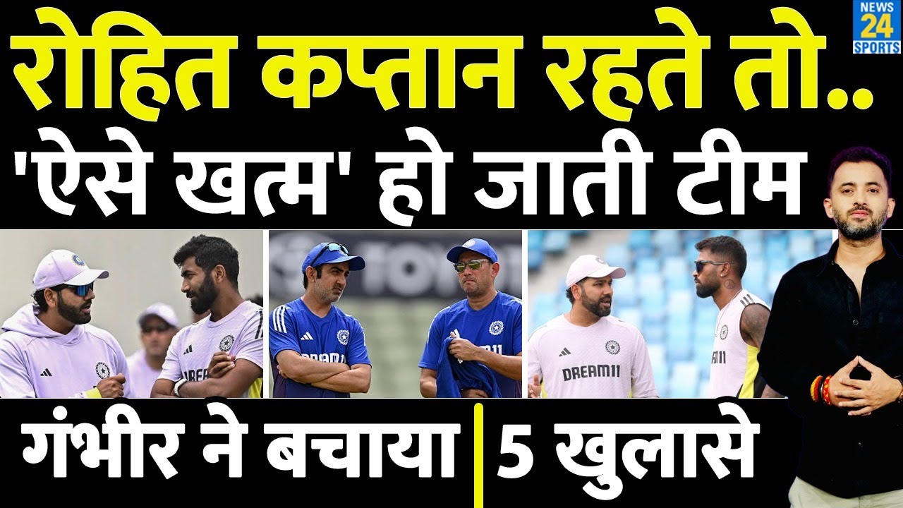 Rohit Sharma as Captain: Would It Have Ended Team India? | Gautam Gambhir, Hardik, Shubman