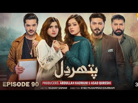 Pathar Dil episode 90 teaser|Pathar Dil episode 90 promo|Geo TV Drama