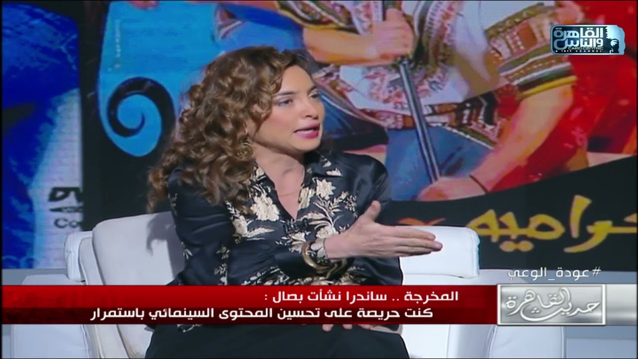 رد فعل ساندرا نشأت على أفيشات أفلامها 🎬