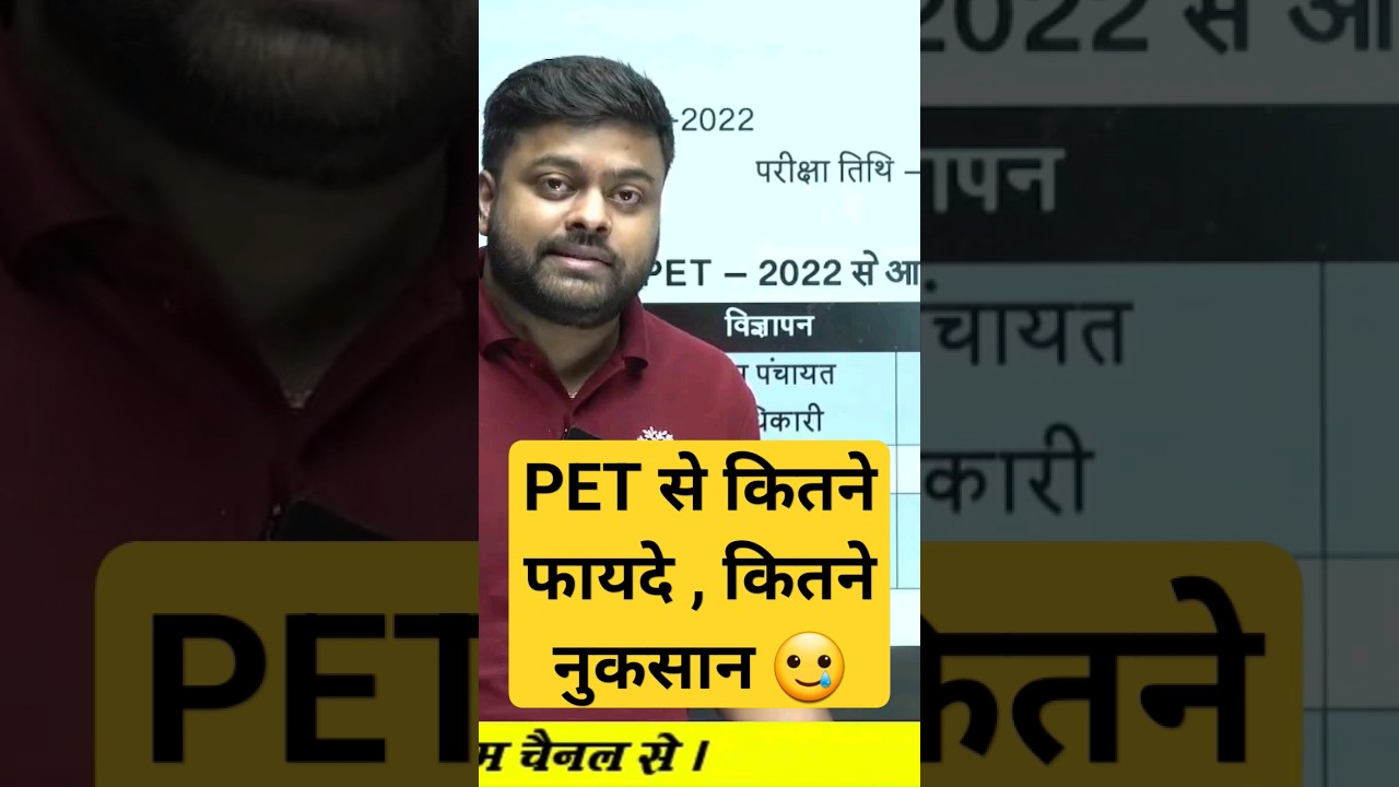 🔥UPSSSC PET से कितने फायदे, कितने नुकसान #upsangam_bymdclasses #upssscpet #pet2023