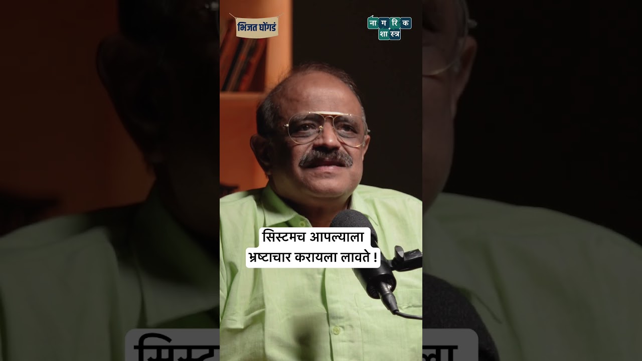 भिजत घोंगडं भाग १६ - ताज्या बातम्या आणि मनोरंजक कथा 👀