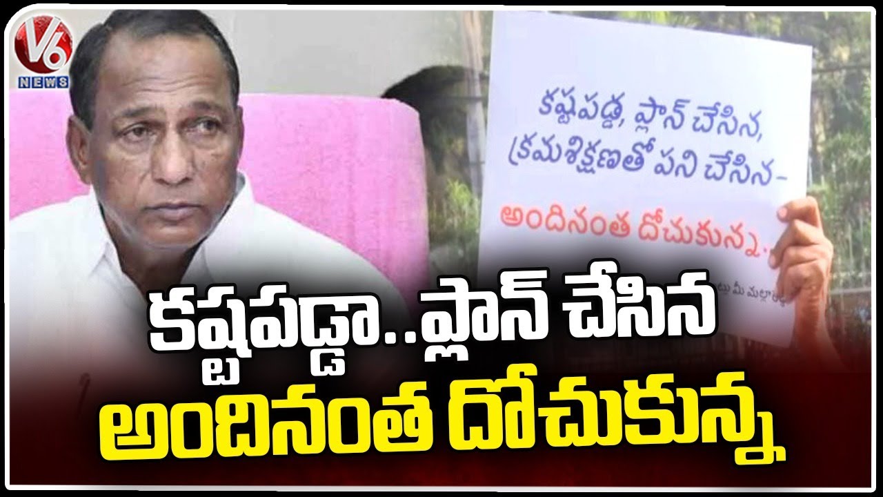 Public Queue To Prajavani For Complaint Against Malla Reddy Land Grabbings | V6 News