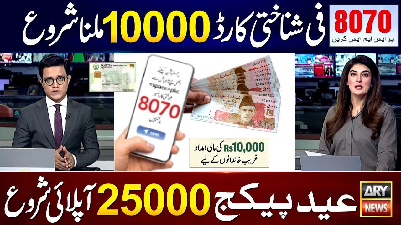 Eid Fitr & Ramzan Packages 2026 | Apply Now 🎁