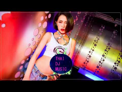 (คัดมาแล้ว) รวมเพลงแดนซ์มันๆ (สากล) #ไม่มีโฆษณาขั้น 2018 ฟังยาวๆ 2 ชั่วโมง