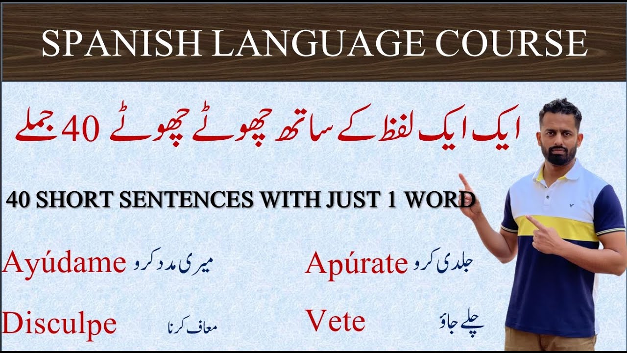 One Word Sentences in Urdu & Spanish 🇪🇸
