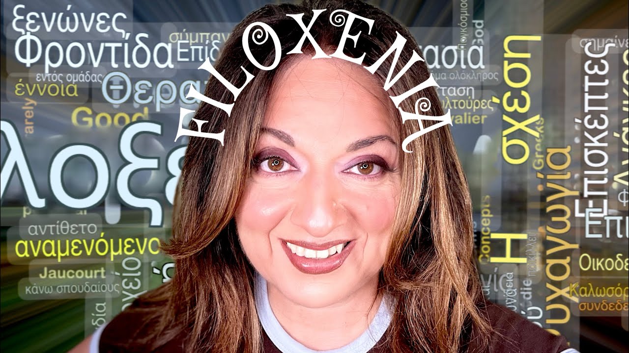 Μάθε πώς να γίνεις ο τέλειος οικοδεσπότης! ✨ | Sofia Moutidou