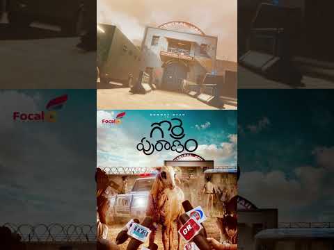 #Gorrepuranam Movie Teaser #Suhas #Bobby #PawanCh #ytshorts #trending
