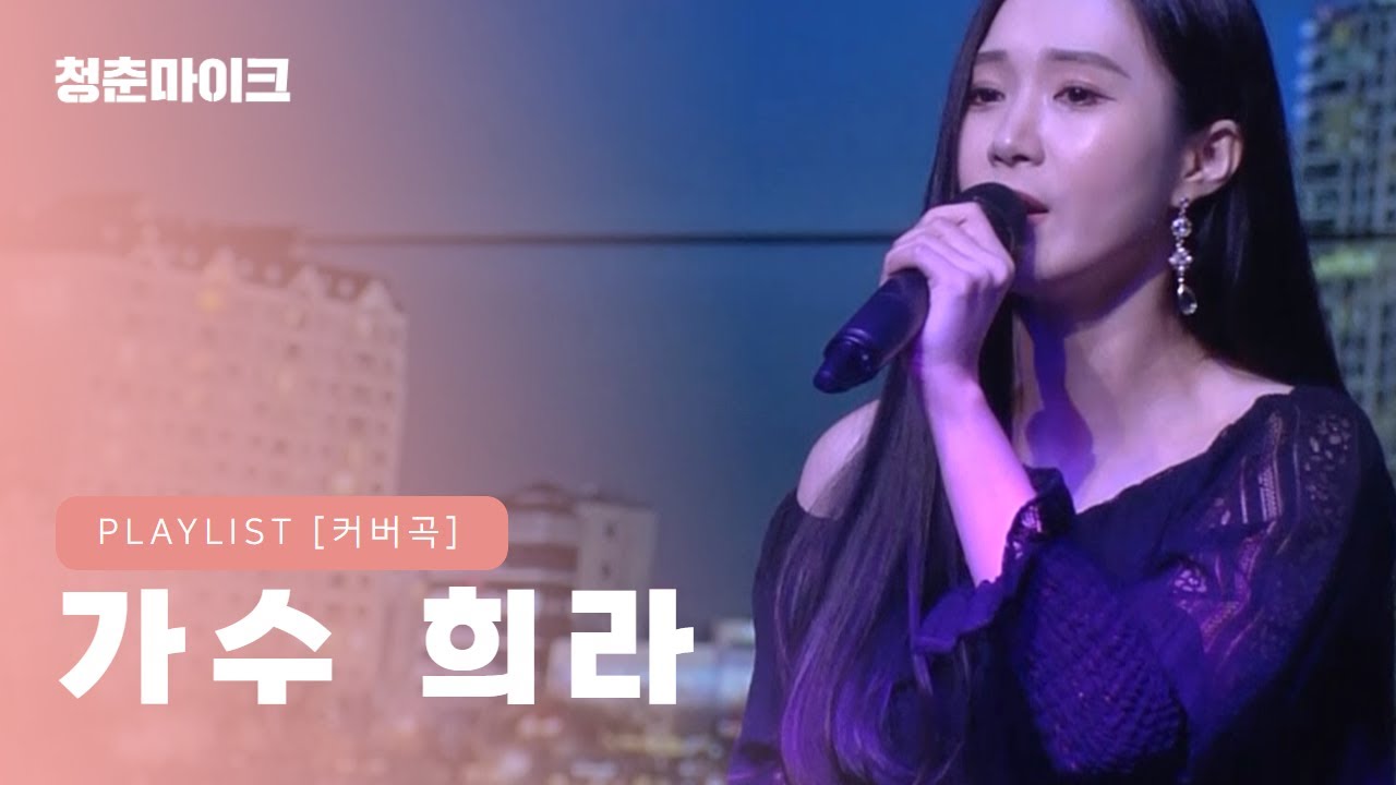 ๐ค ๊ฐ์ ํฌ๋ผ์ ํจ๊ปํ๋ ์ํ OST ๋ผ์ด๋ธ ์ฌํ | ์ฒญ์ถ๋ง์ดํฌ 2020