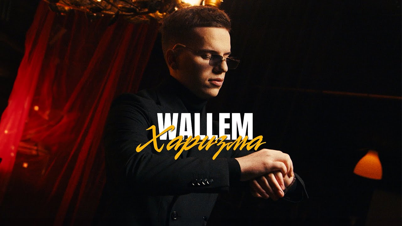 Wallem - Харизма (Official Video 2024) | Новая хитовая песня 🎶