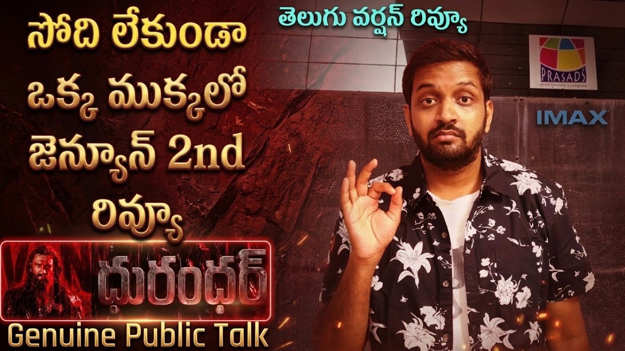 Jabardasth Mahidhar Review On Dhurandhar 2 Telugu Movie | Ranveer Singh | Dhurandhar 2 Telugu Review