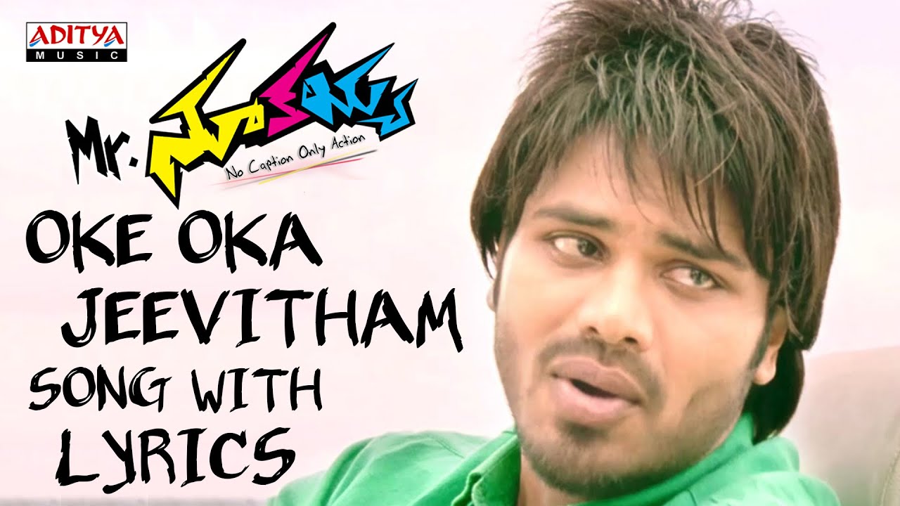 Oke Oka Jeevitham Telugu Song Lyrics πΆ